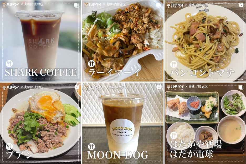 Instagram 加盟店イメージ